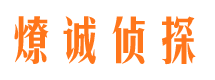 阿勒泰市侦探公司